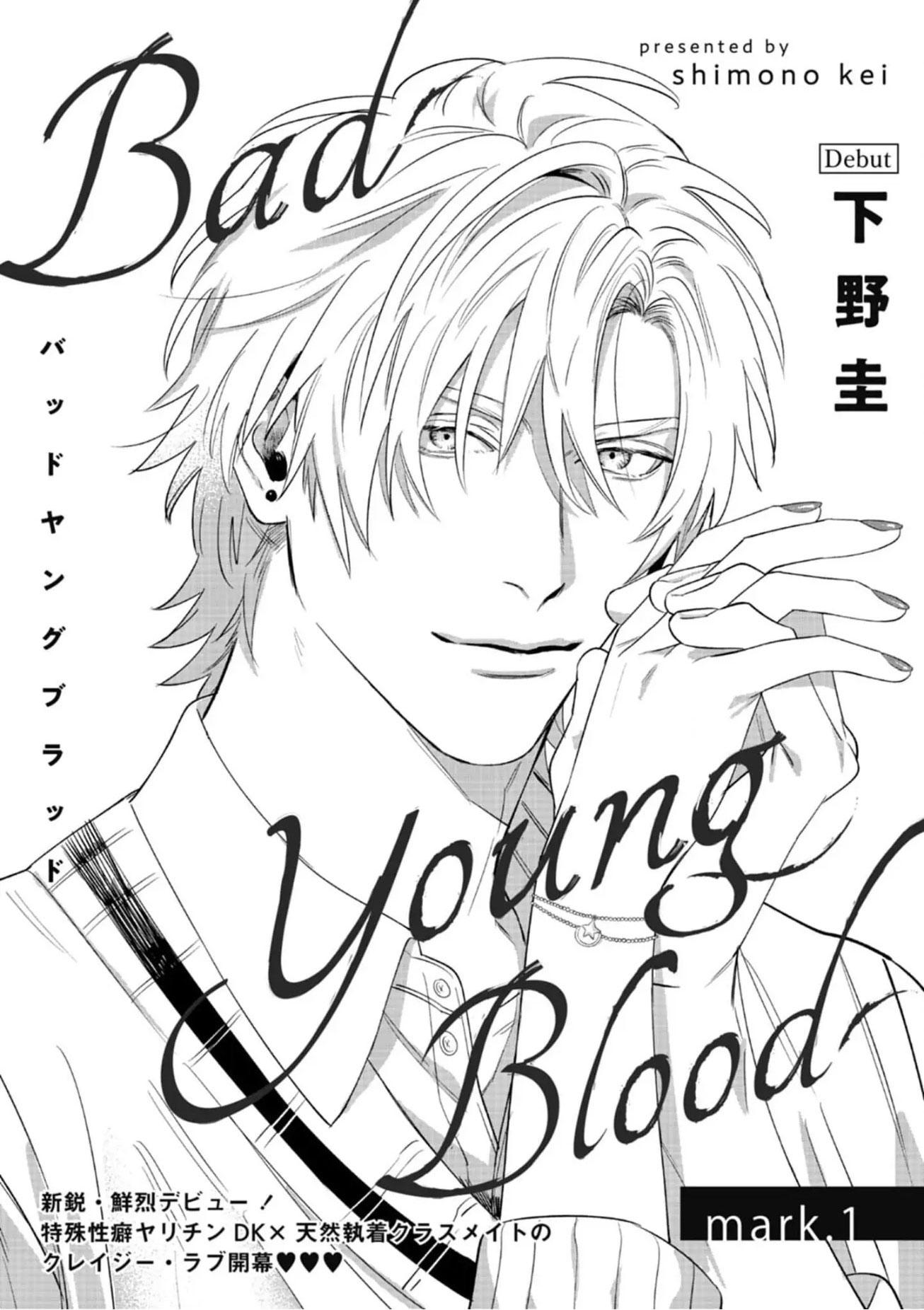 bad young blood chapter 1 4