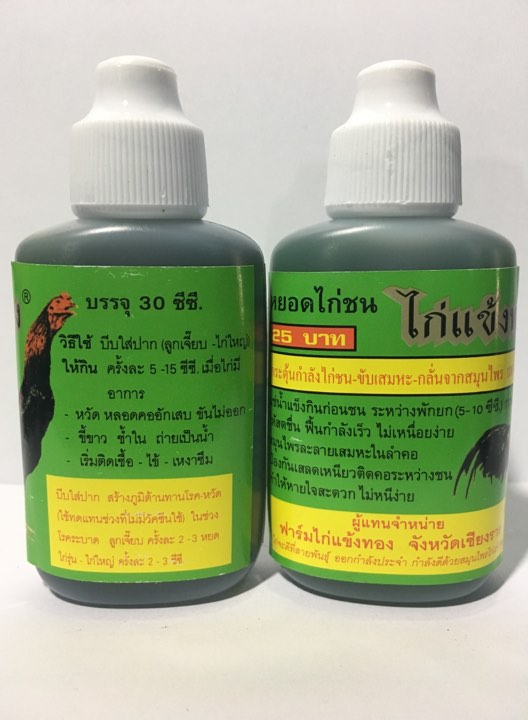 Combo 3 thuốc trị cảm cúm xanh cho gà đá