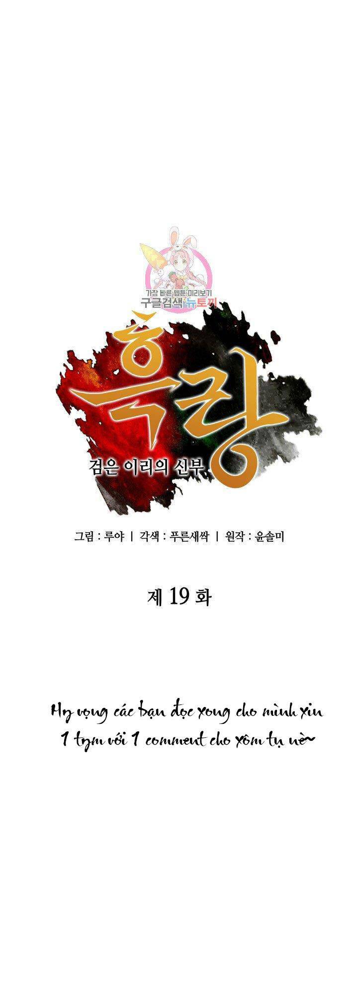 cô dâu của sói đen chapter 19 3