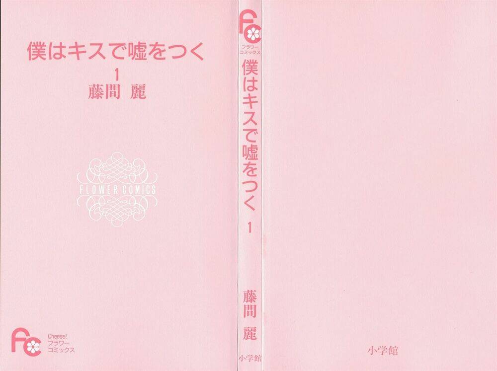 boku wa kisu de uso wo tsuku (anh sẽ nói dối em về một nụ hôn) chapter 1 5