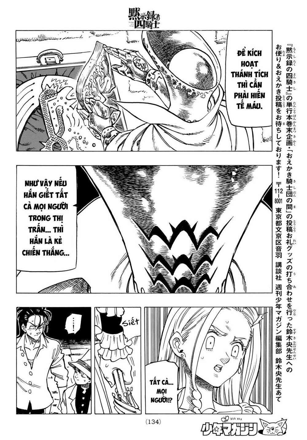 mokushiroku no yonkishi chapter 16 18