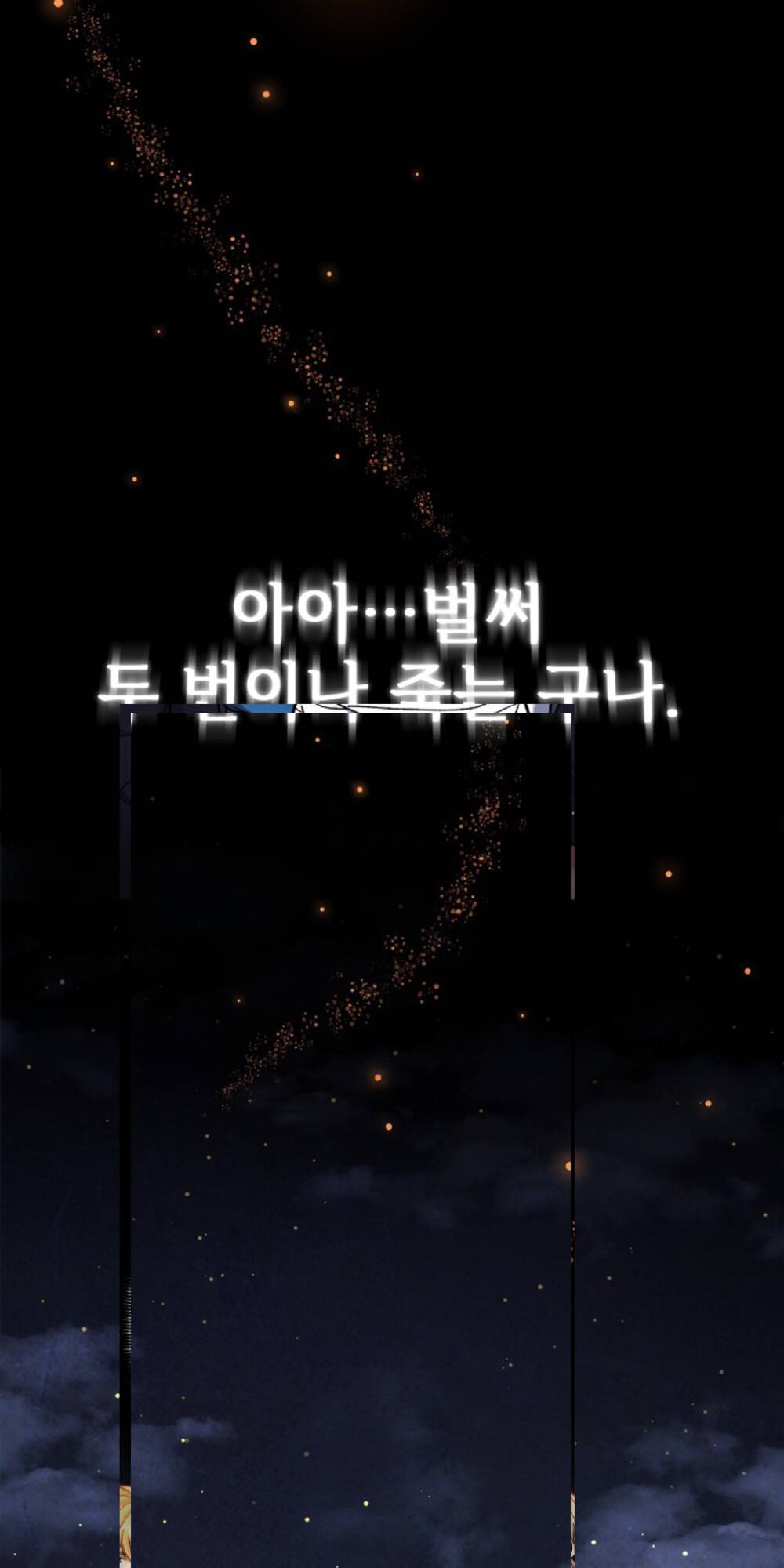 người hậu thuẫn trẻ tuổi của kẻ phản diện chapter 1.5 12