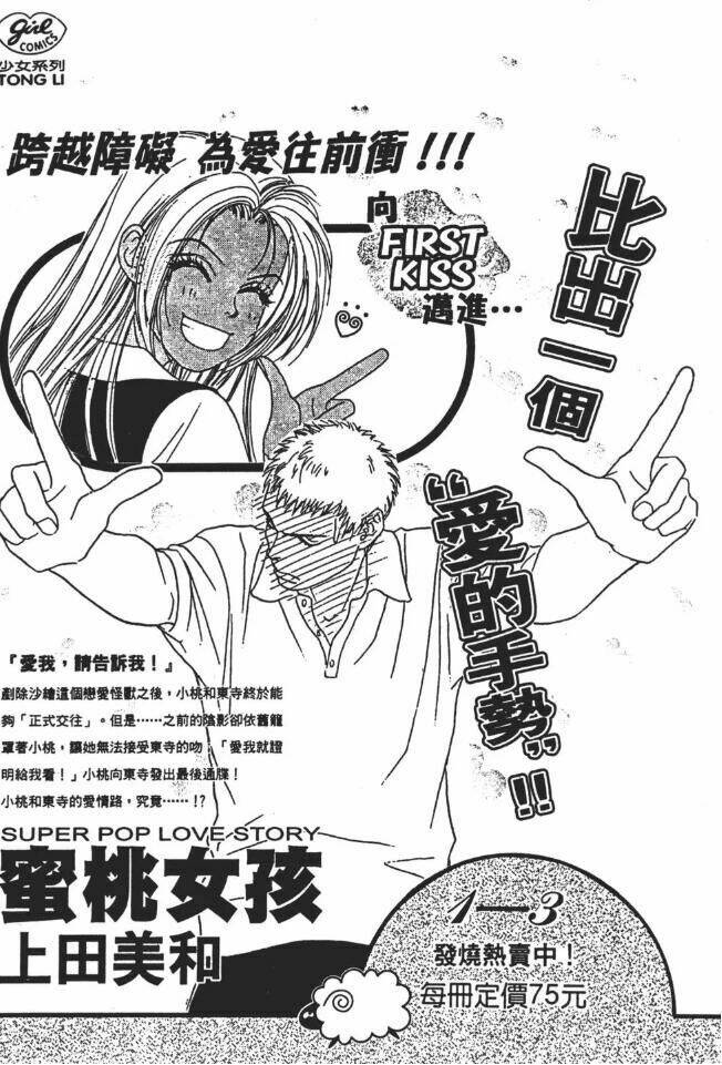 cô bé mồ côi chapter 18 27