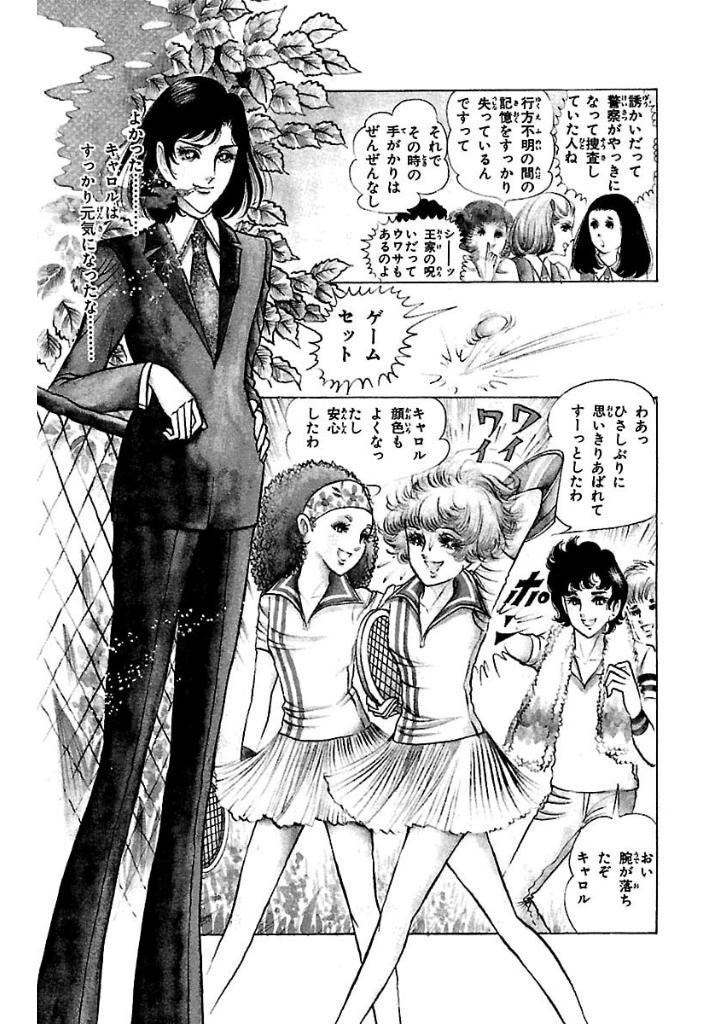 Sách ngoại văn: 王家の紋章 - Ouke No Monshou - Crest Of The Royal Family 3