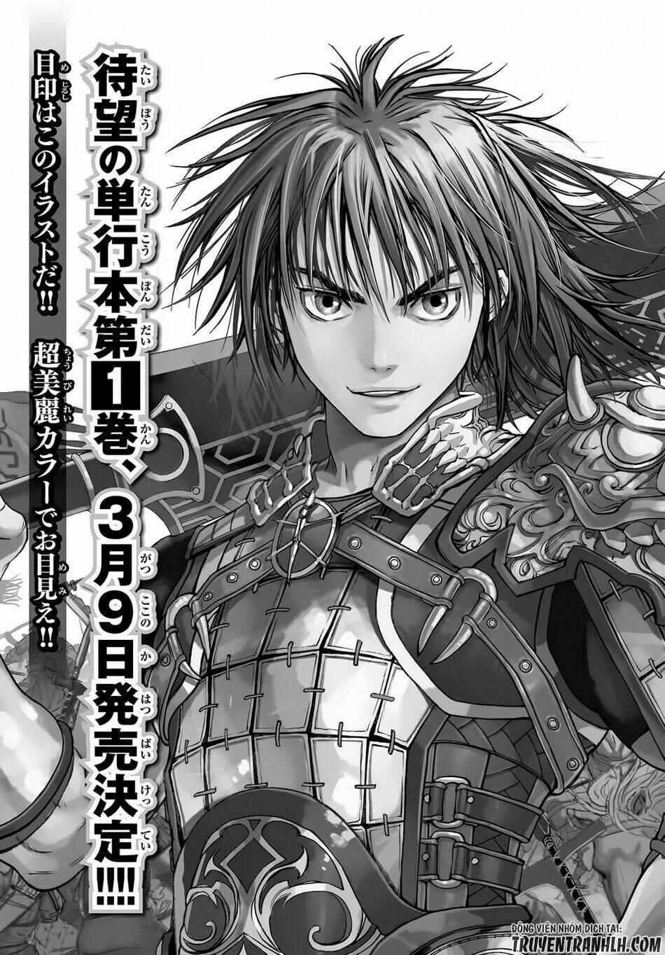 bounder ~saikyou no shounen kou~ chapter 4 3