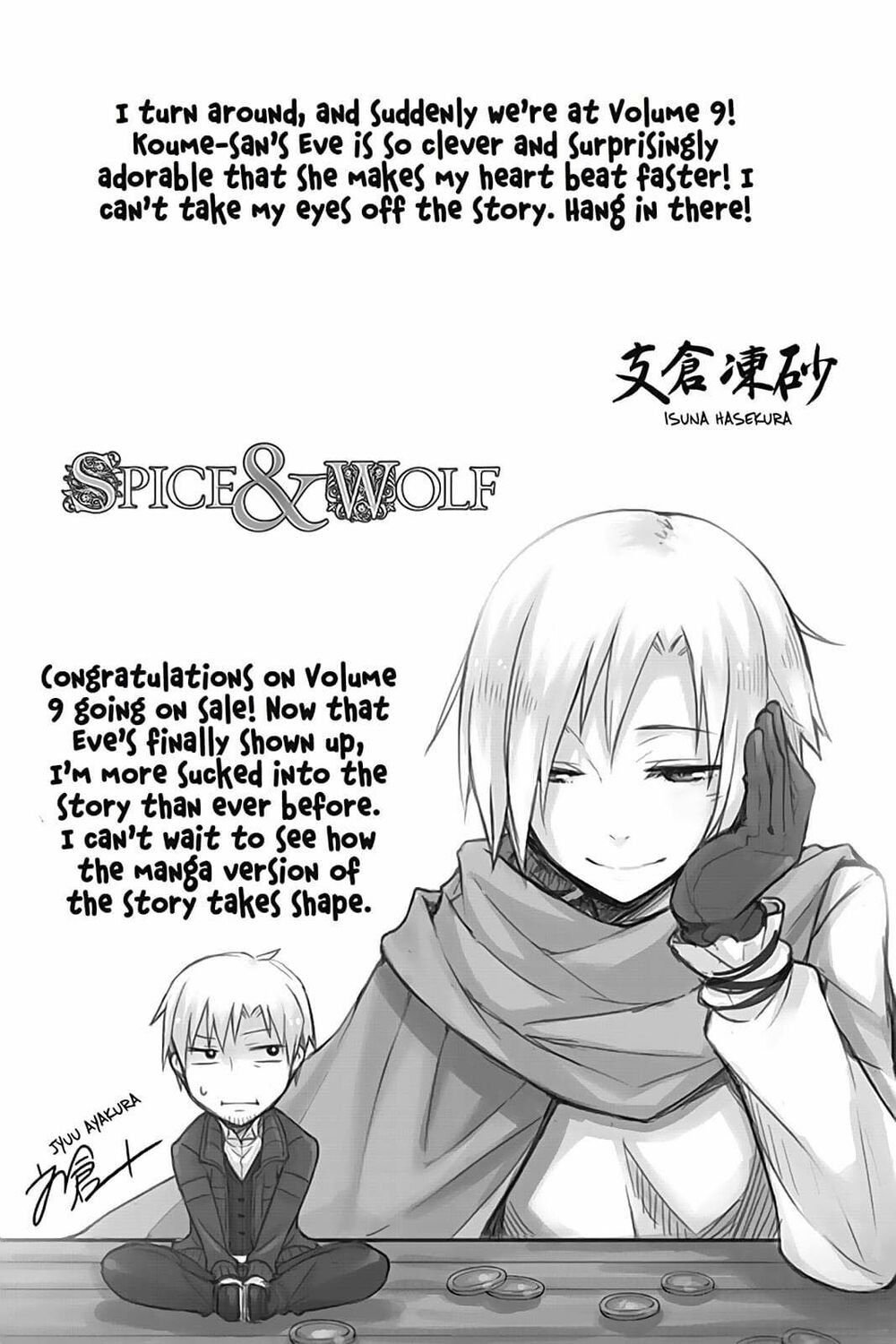 ookami to koushinryou chapter 54 25