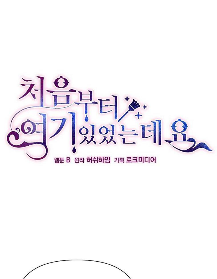 tôi đã ở đây ngay từ ban đầu chapter 14 7