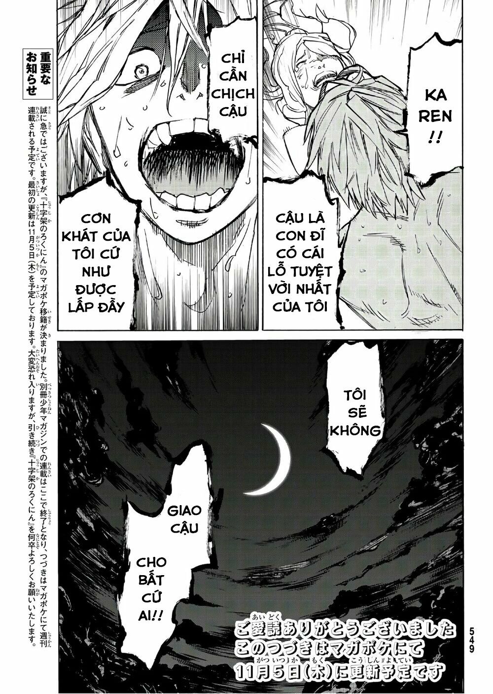 juujika no rokunin chapter 7 32