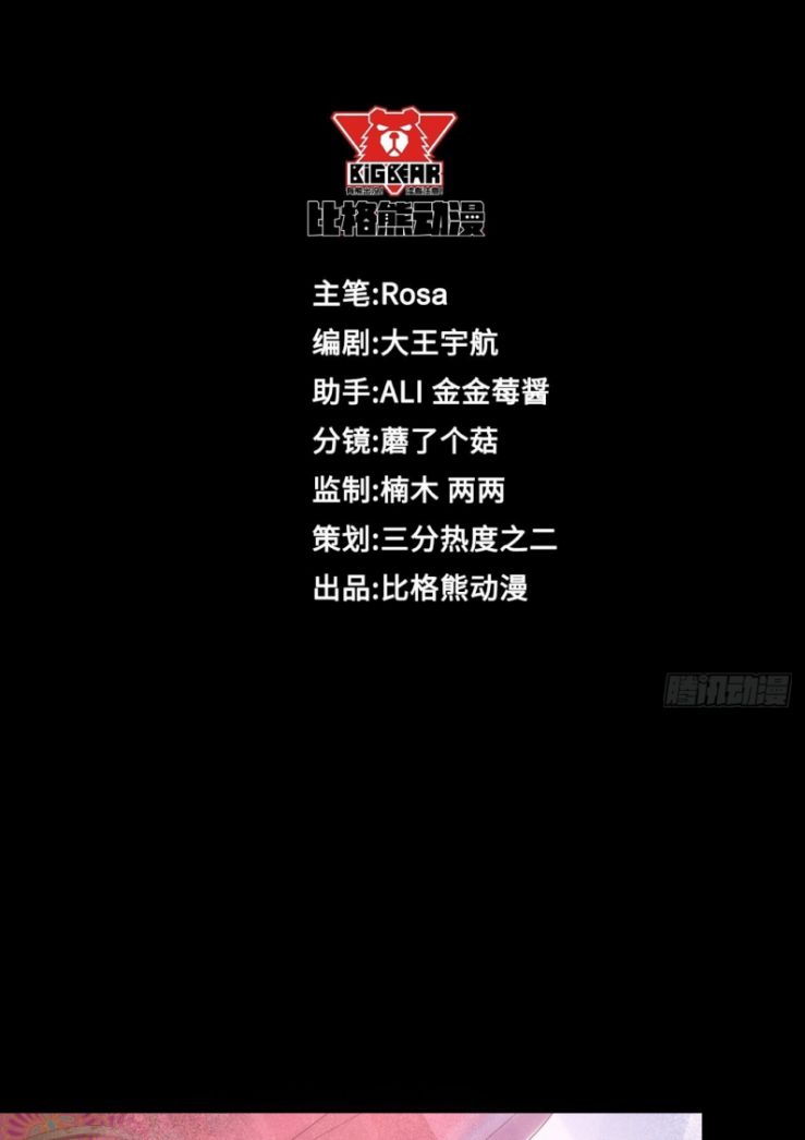 tù long chapter 71 5