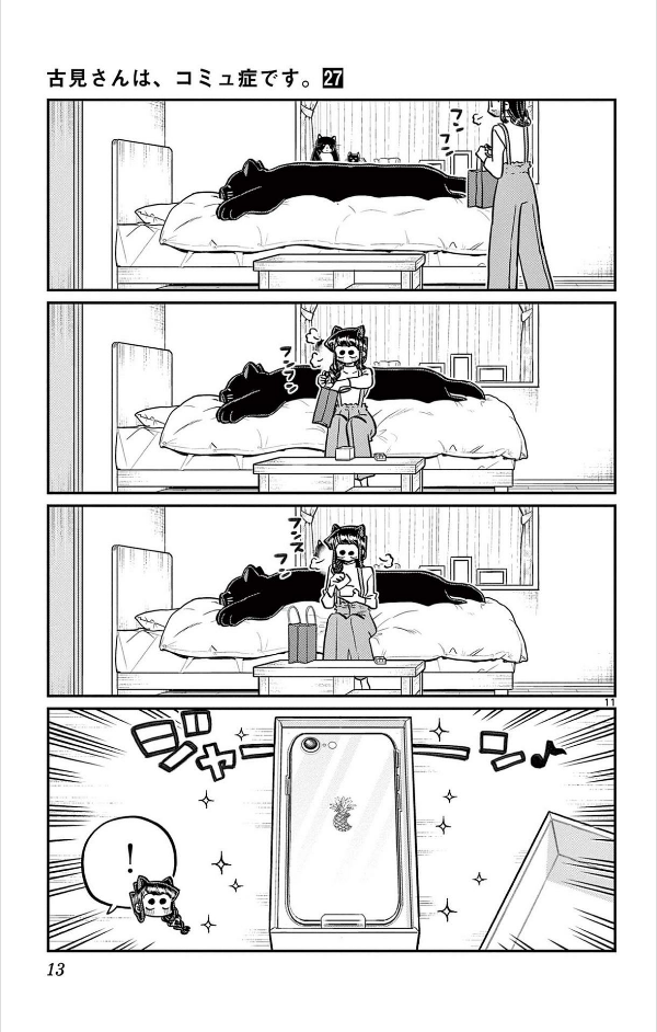 Komi Can't Communicate 27 (Japanese Edition)