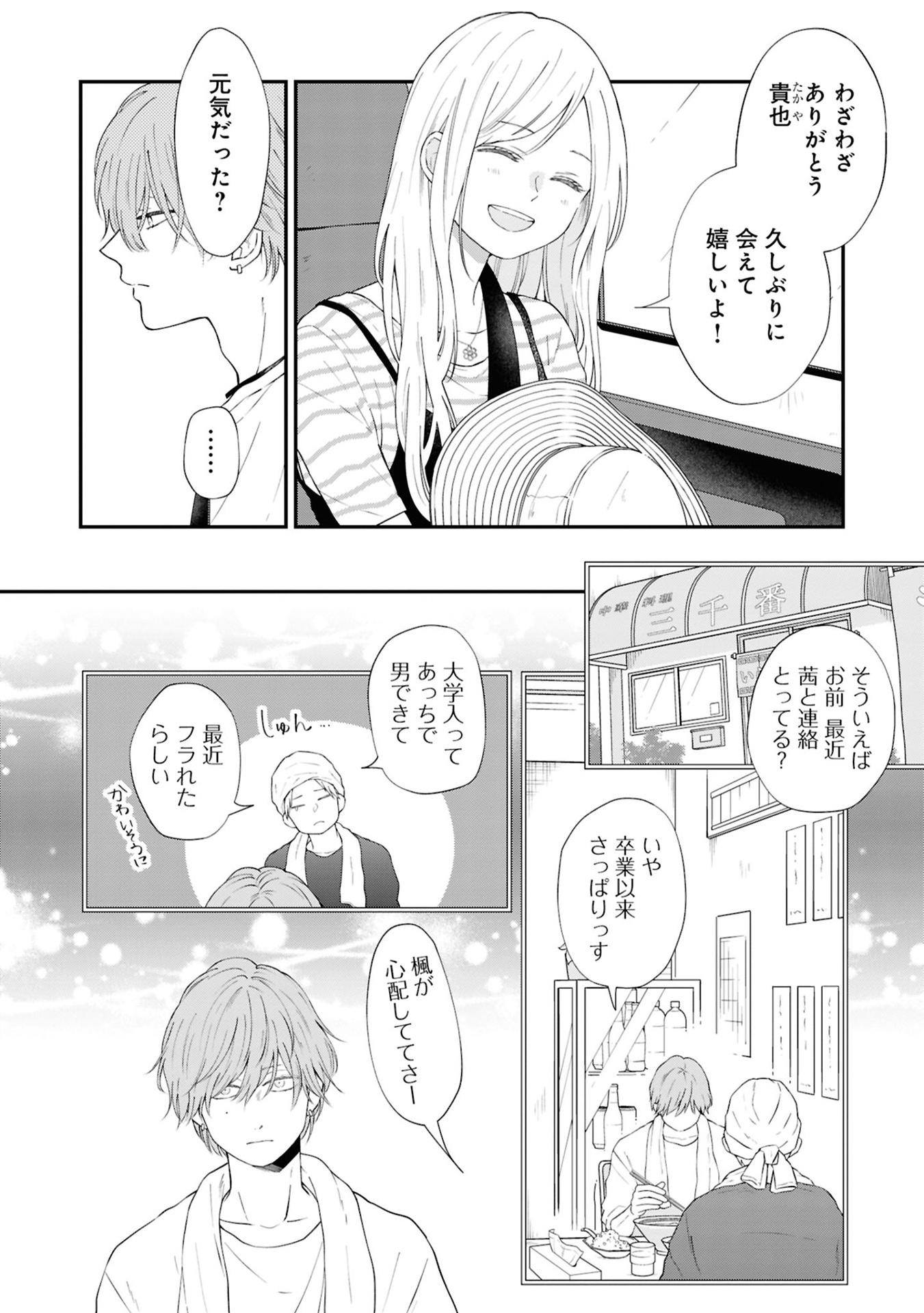 Sách ngoại văn: 山田くんとLv999の恋をする - Yamada Kun To Lv 999 No Koi Wo Suru - My Love Story With Yamada-kun At Lv999 10