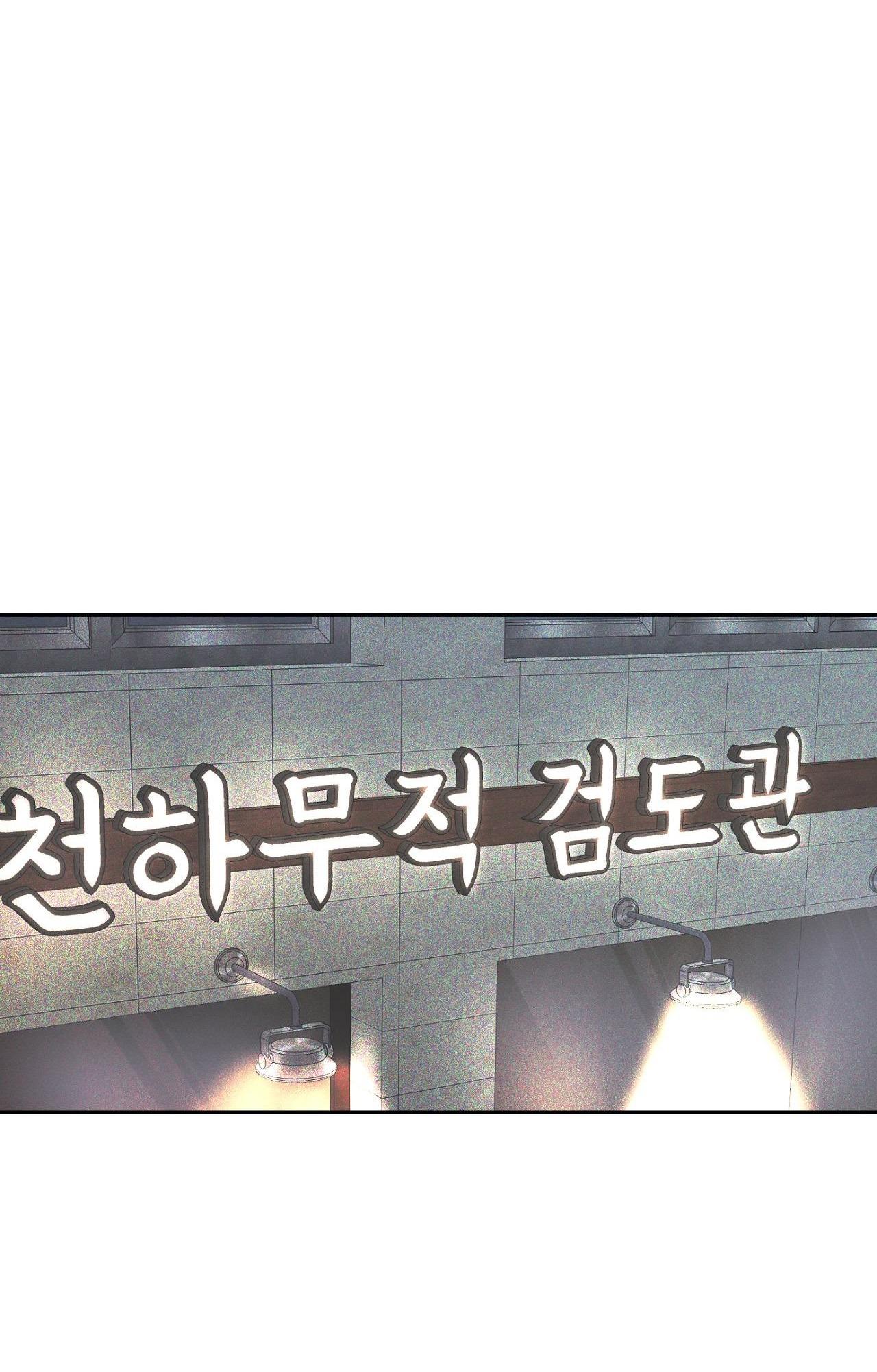 nuốt gọn trời đêm chapter 11 89