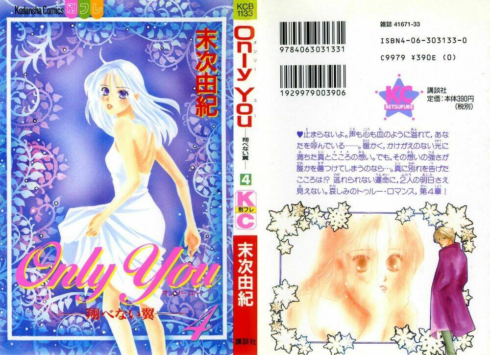 only you chapter 14 1