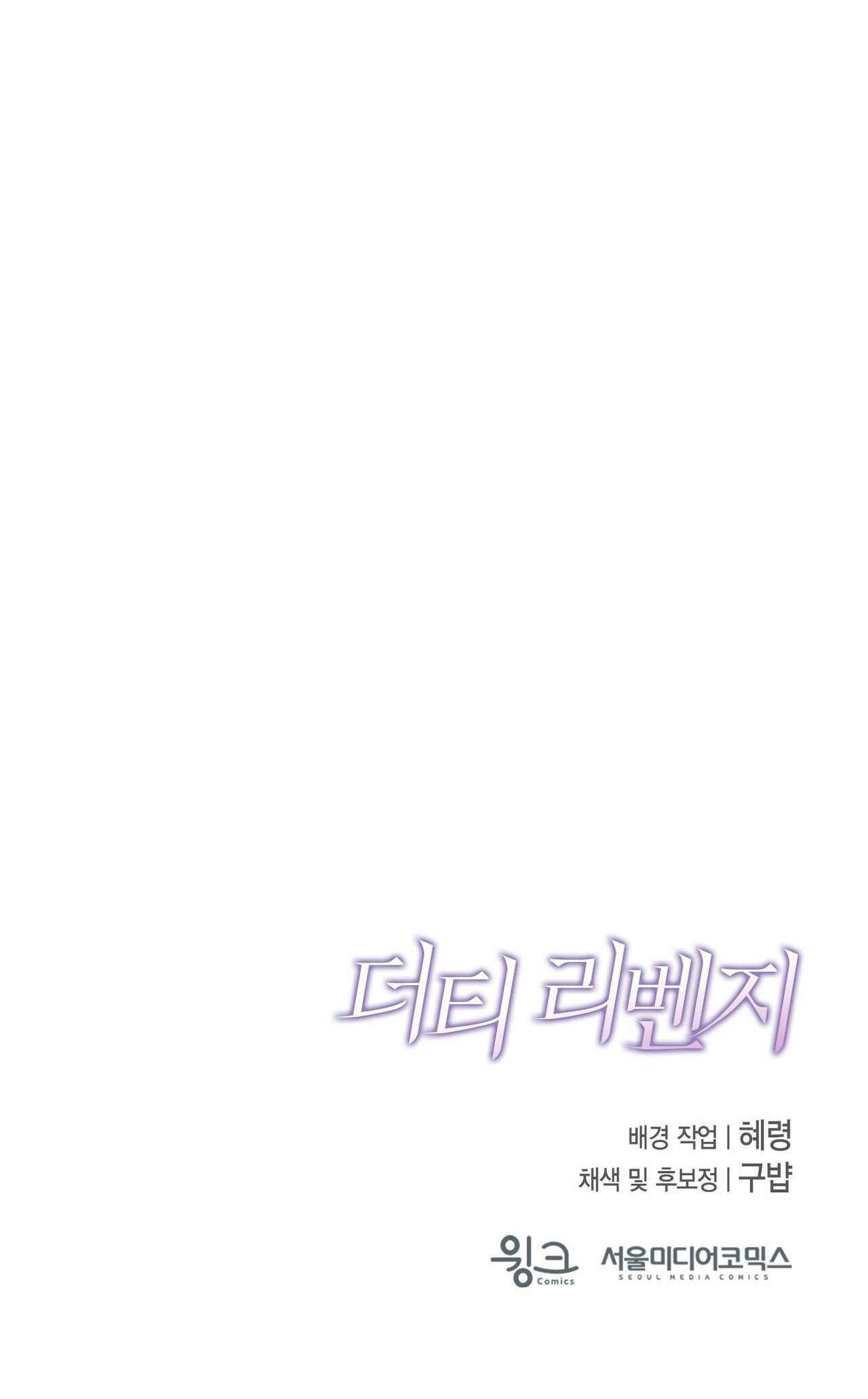 [ 18+ ] sự trả thù bẩn thỉu chapter 7 17