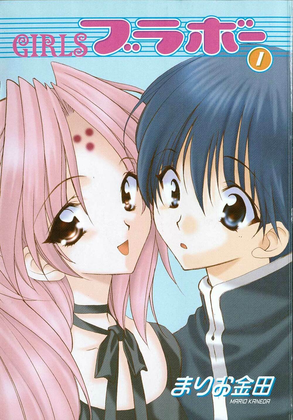 cô bạn ngoài hành tinh chapter 1 2