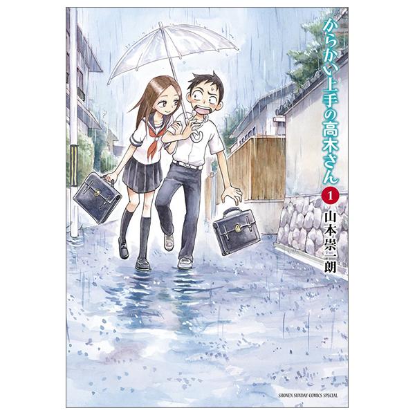 Karakai Jozu No Takagi San 1 (Japanese Edition)