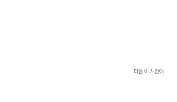 Ăn Mòn chapter 28.2 - Trang 51