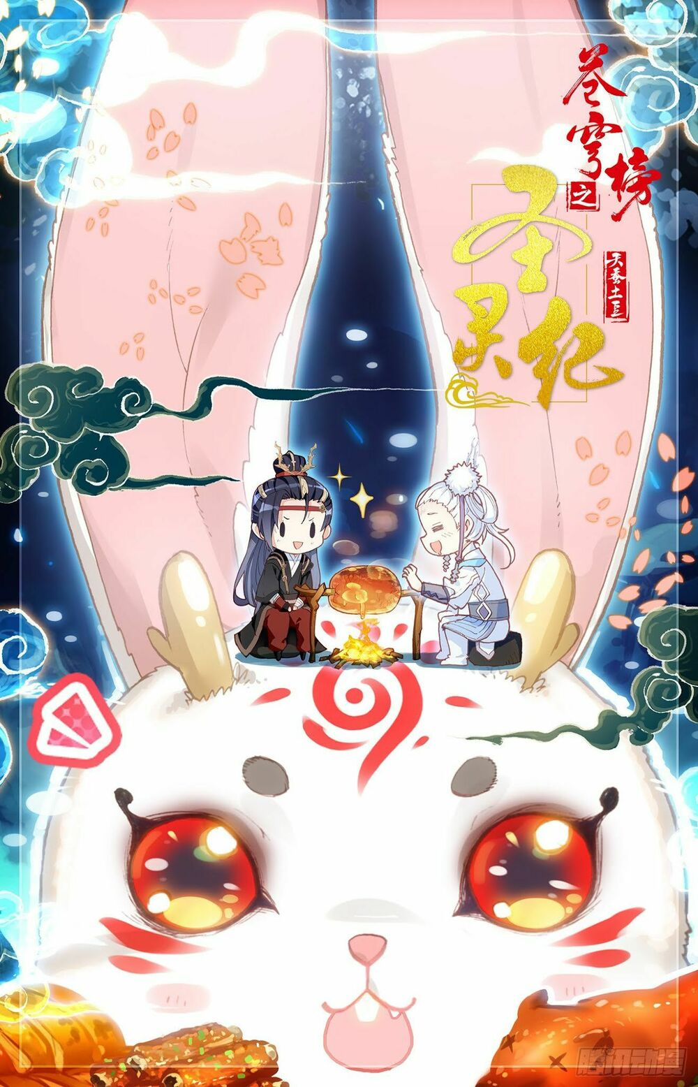 thương khung bảng chi thánh linh kỷ chapter 37 9