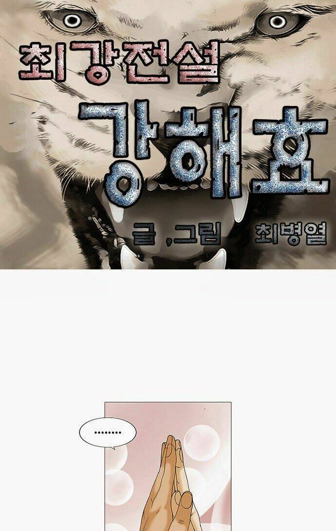 ultimate legend: kang hae hyo chapter 70 2