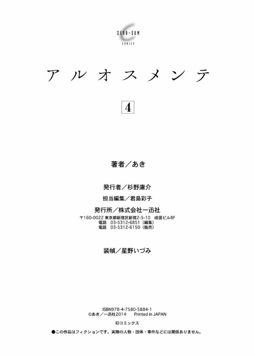 aruosumente chapter 23 32