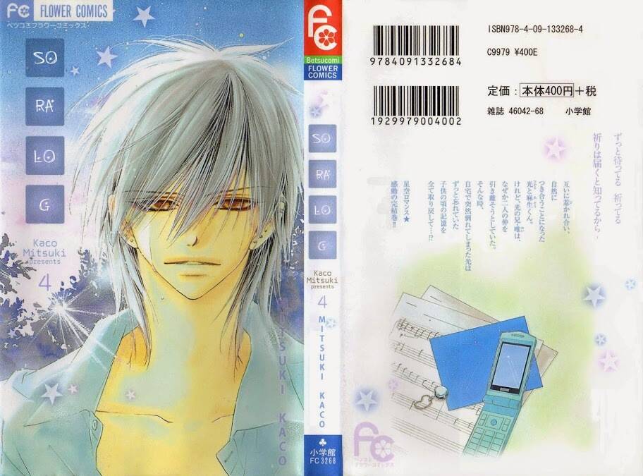 sora log chapter 14 4