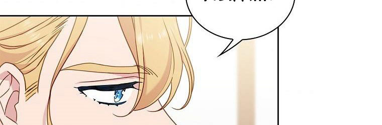 tiểu thư chỉ muốn được nghỉ ngơi chapter 56 199