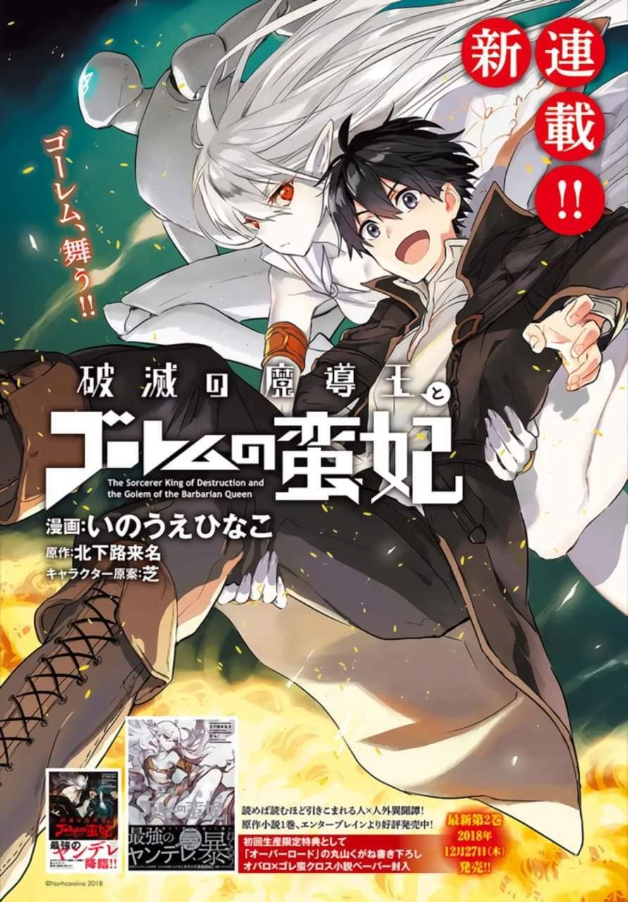 the sorcerer king of destruction and the golem of the barbarian queen chapter 1.1 2