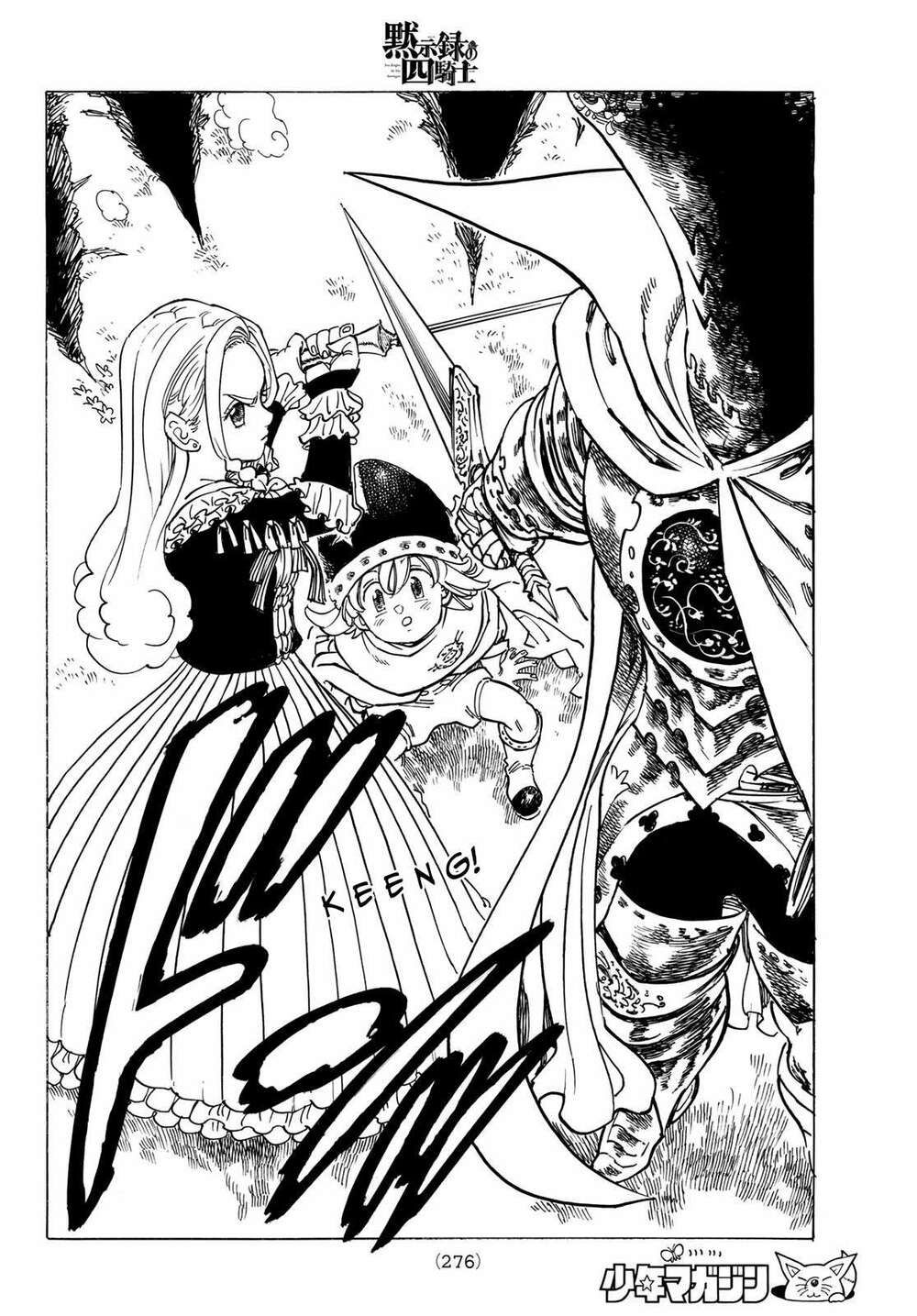 mokushiroku no yonkishi chapter 18 12