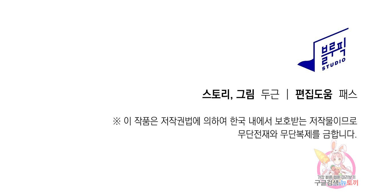 những vị hôn phu thầy kiếm về cho tôi chapter 41.2 21