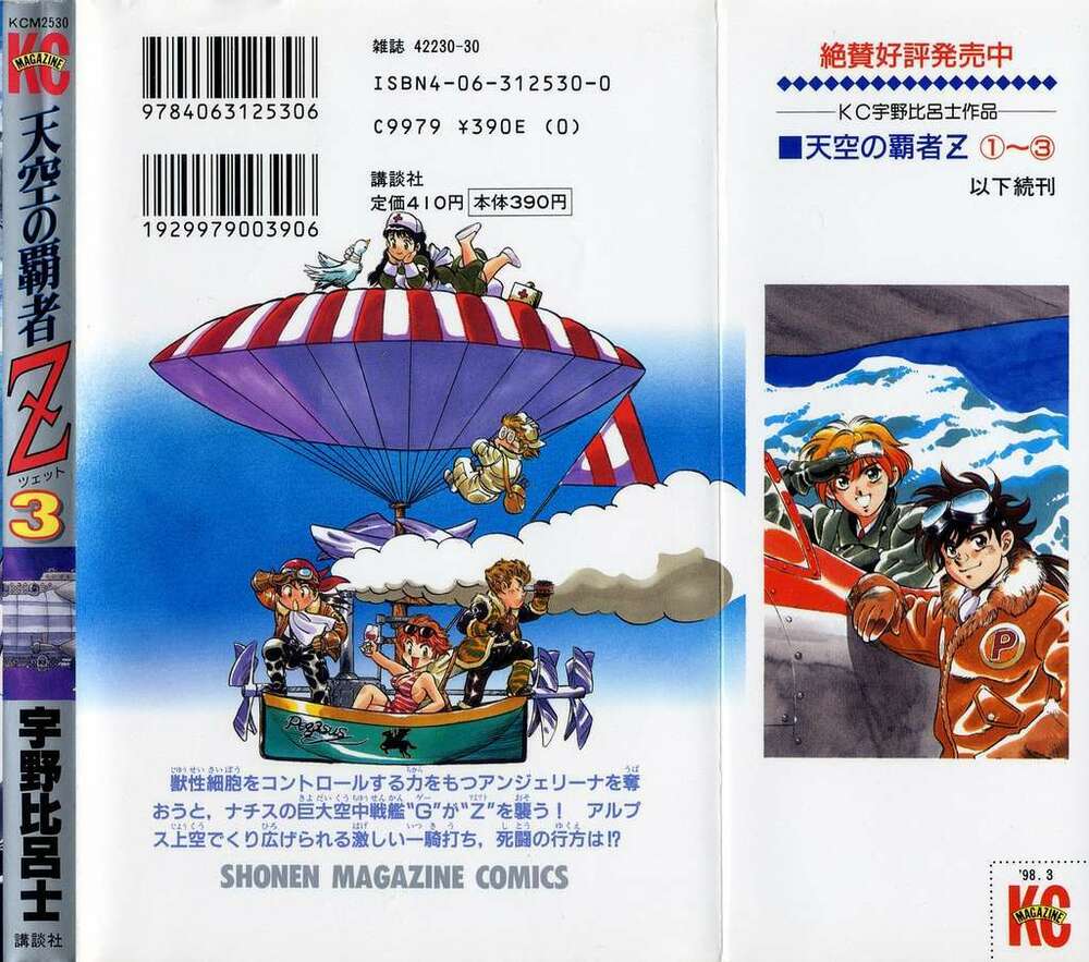 tenkuu no hasha z chapter 14 56