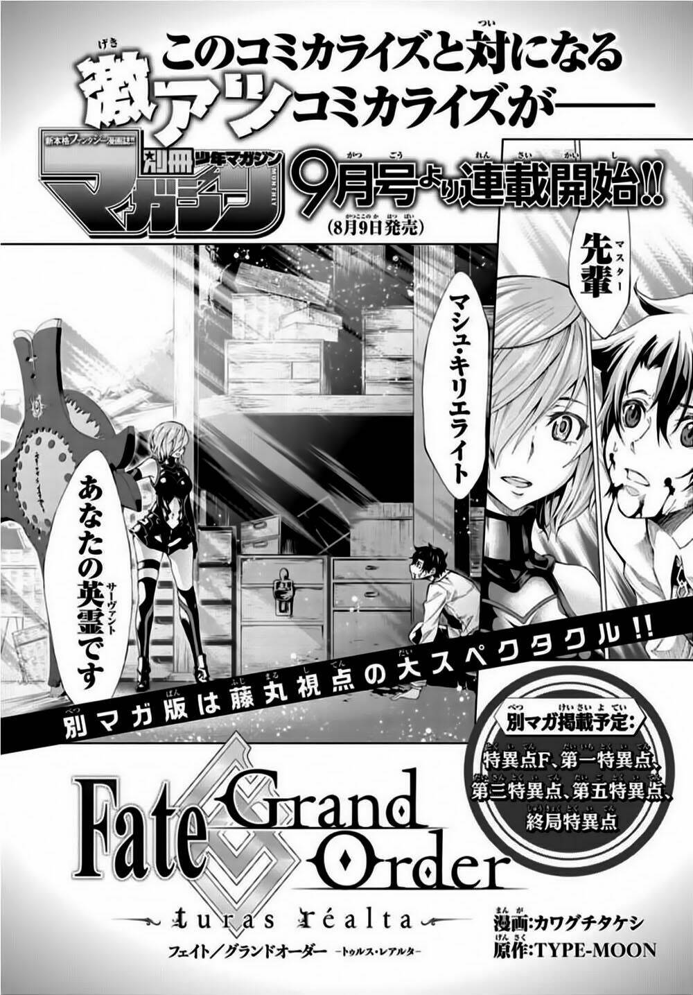 fategrand order-mortalisstella chapter 1 53