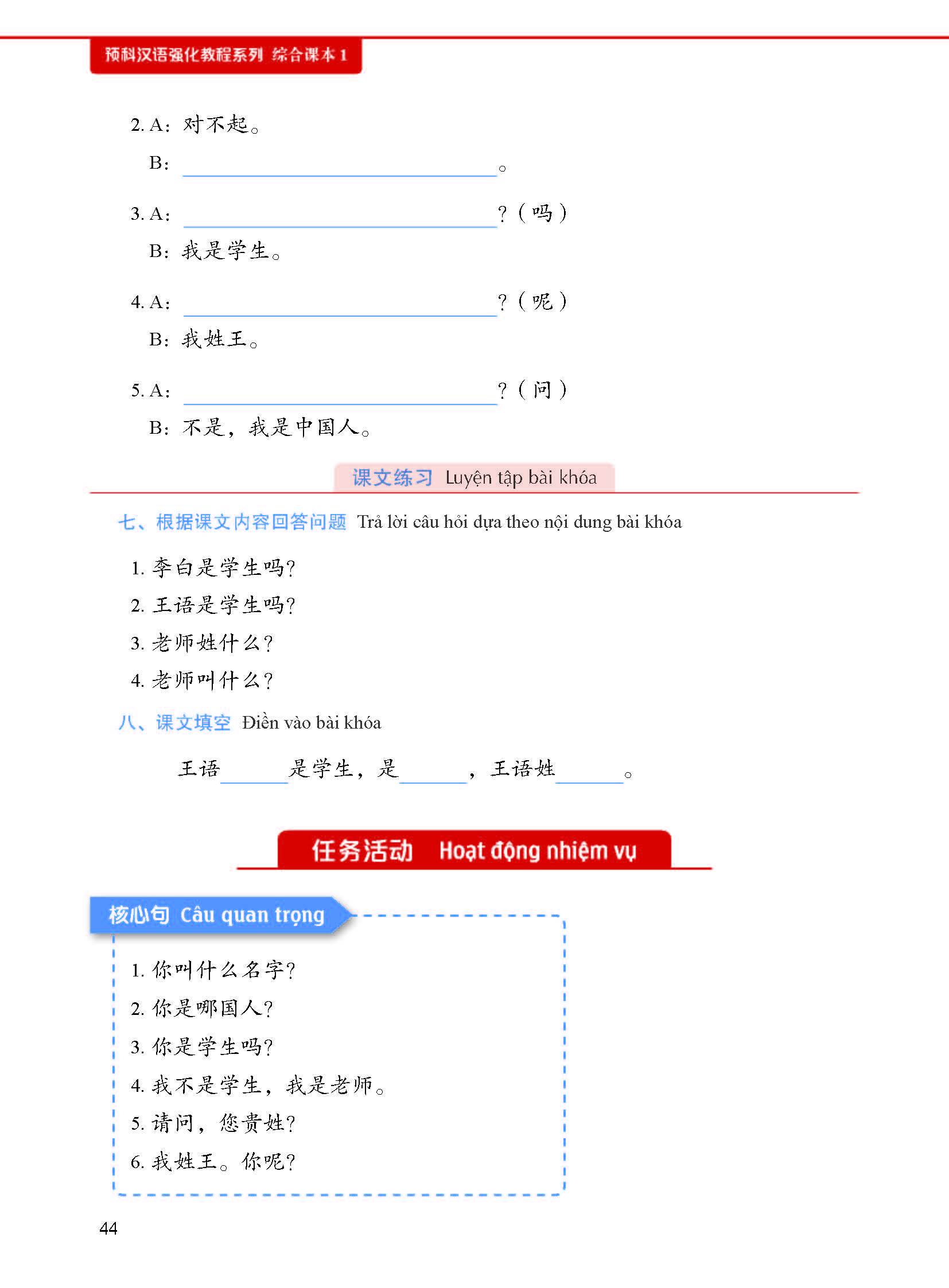 Giáo Trình Tiếng Trung Tăng Cường (Khổ Lớn - In Màu) - Giáo Trình Tổng Hợp 1 (Học Kèm Khóa Học Trực Tuyến Miễn Phí, Tặng File Nghe MP3)