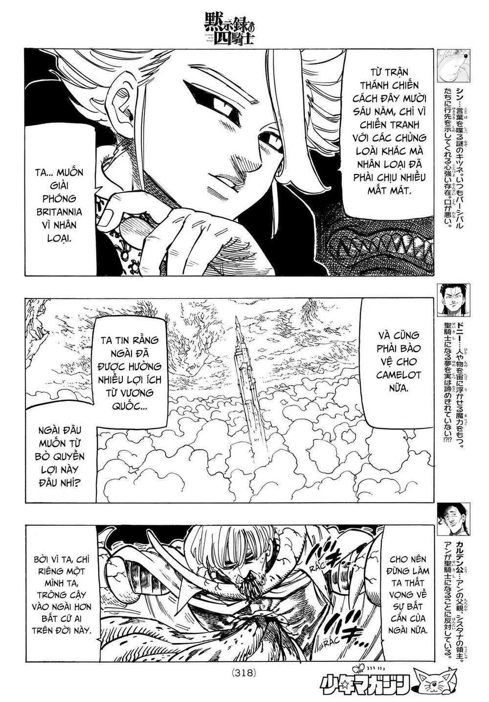 mokushiroku no yonkishi chapter 23 6