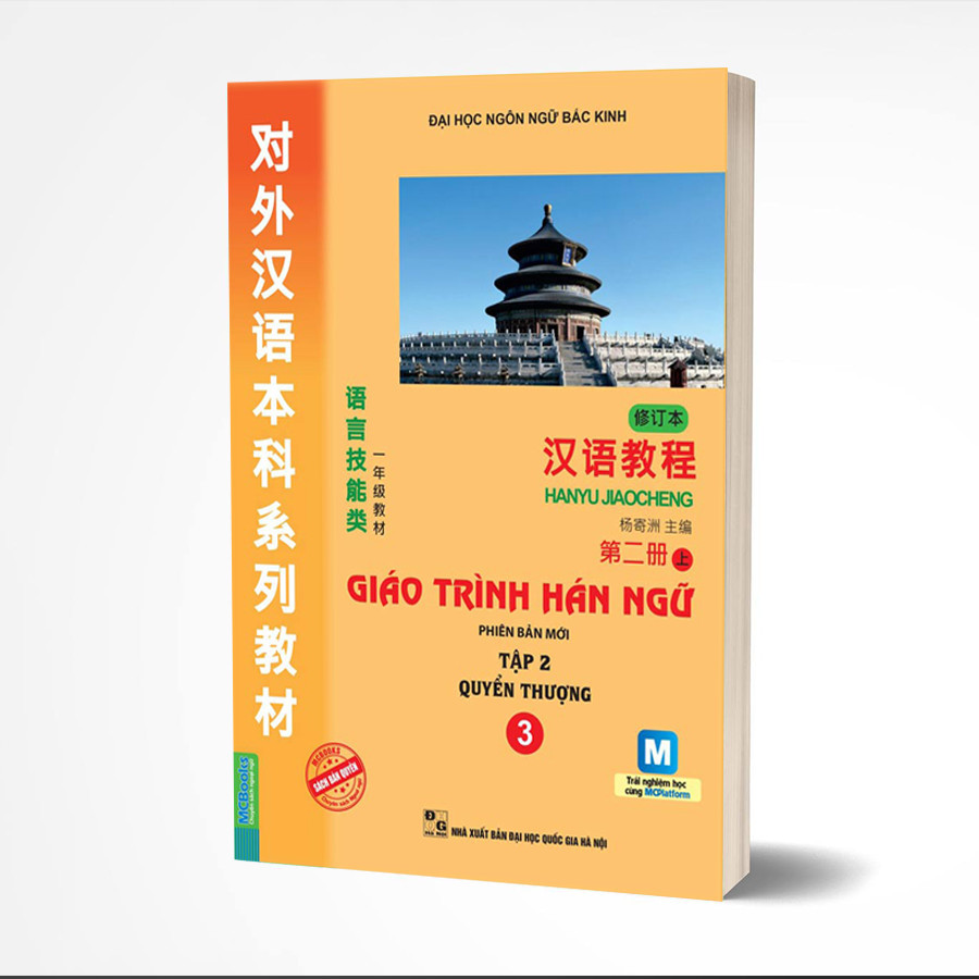 Sách Combo Giáo Trình Hán Ngữ - Chuẩn HSK Bộ 6 Quyển