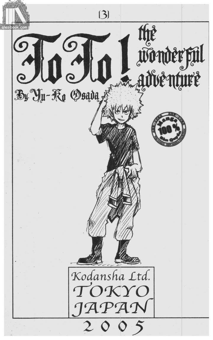 toto! the wonderful adventure chapter 20 9