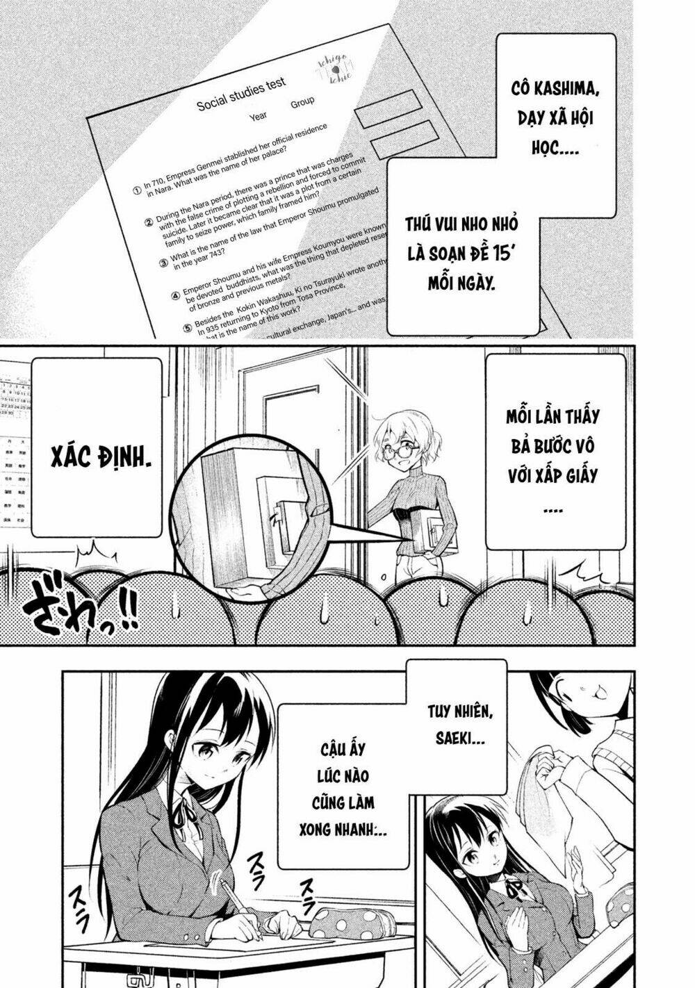 dignified asleep saeki chapter 4 12