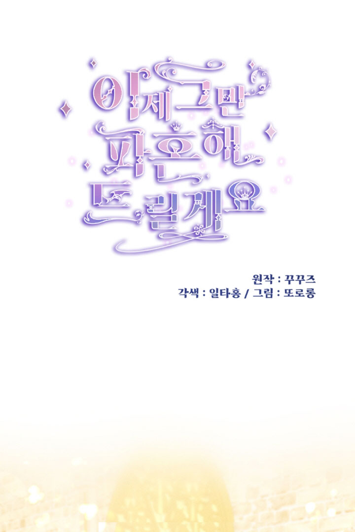 tôi muốn hủy cuộc hôn ước này chapter 2 31