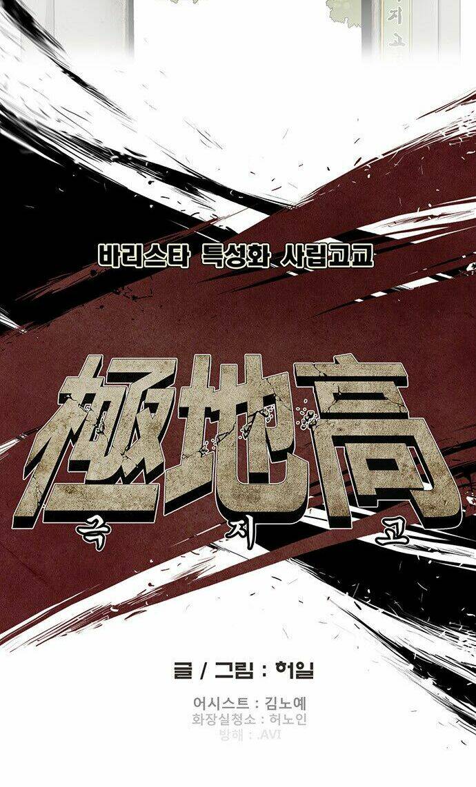 special martial arts extreme hell private high school chapter 34 6