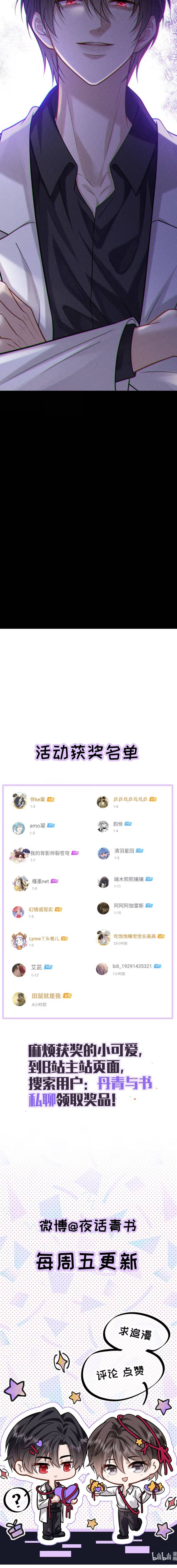 hôn lên đóa hoa u sầu chapter 6 6