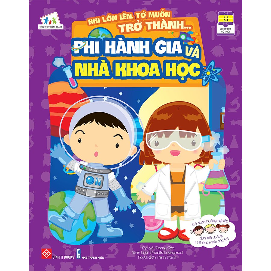 Sách Giúp Bé Khám Phá 16 Nghề Nghiệp - Khi Lớn Lên, Tớ Muốn Trở Thành Bác Sĩ, Giáo Viên, Cảnh Sát ....