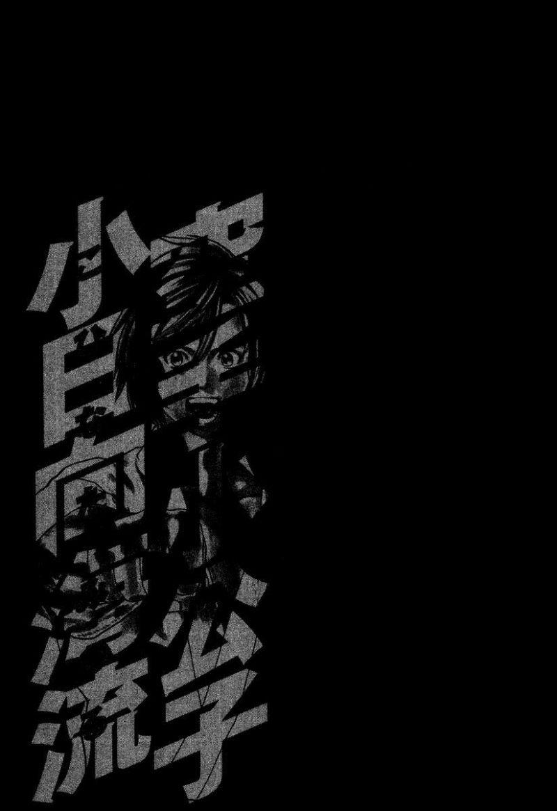 karate shoukoushi kohinata minoru chapter 180 20