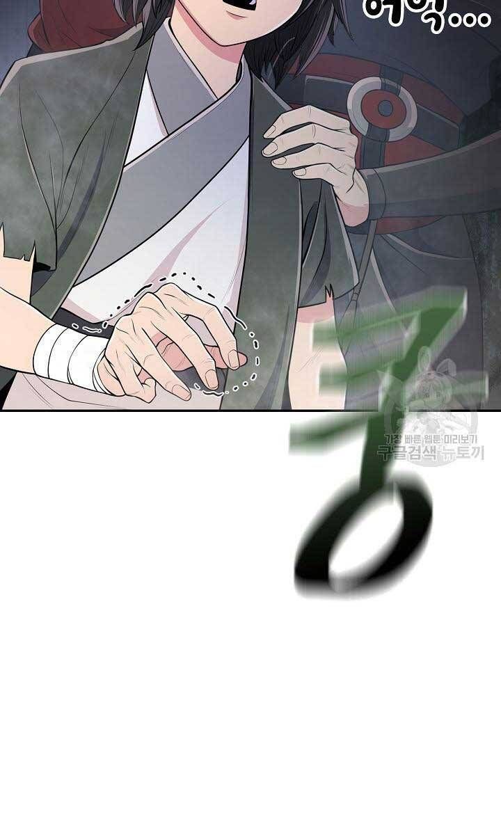 kiếm ma đạo chapter 0 65