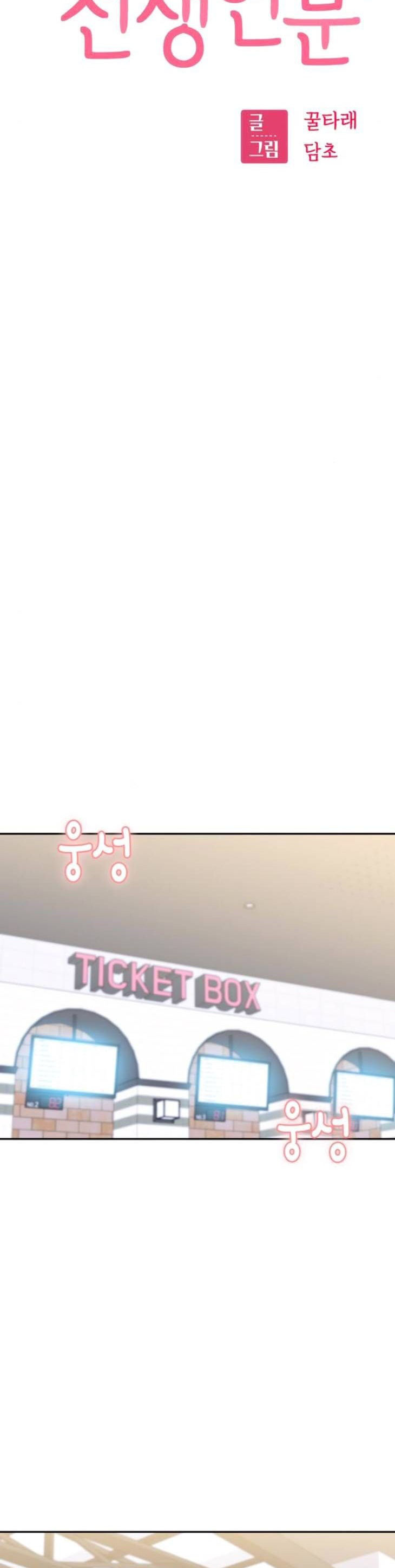 cuộc gặp gỡ định mệnh! chapter 13 5