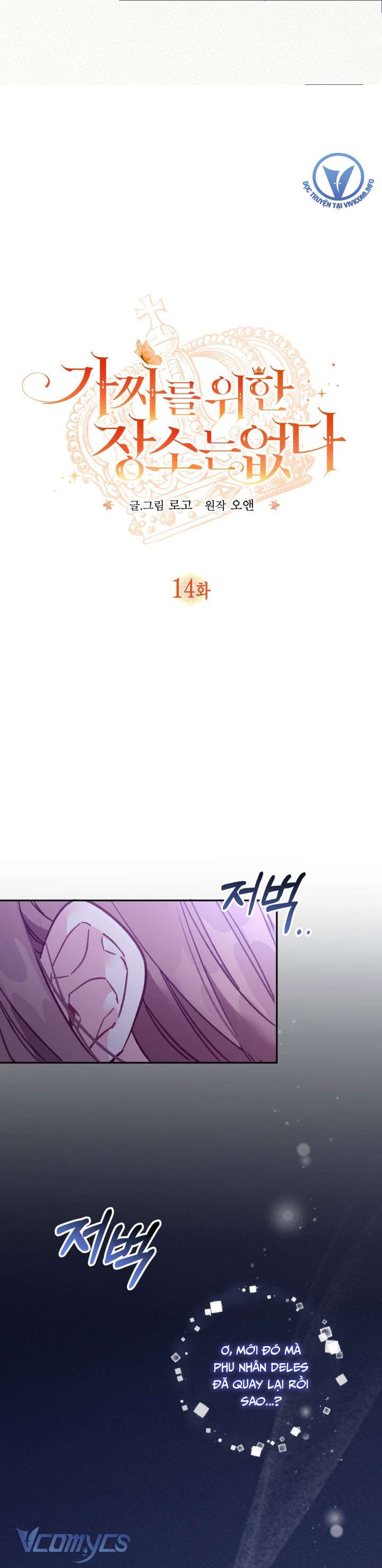 không có chỗ cho kẻ giả mạo chapter 14 5