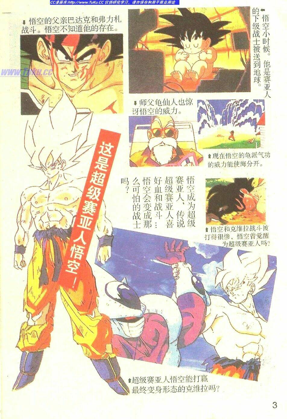 anh trai frieza: coolers chapter 1 4