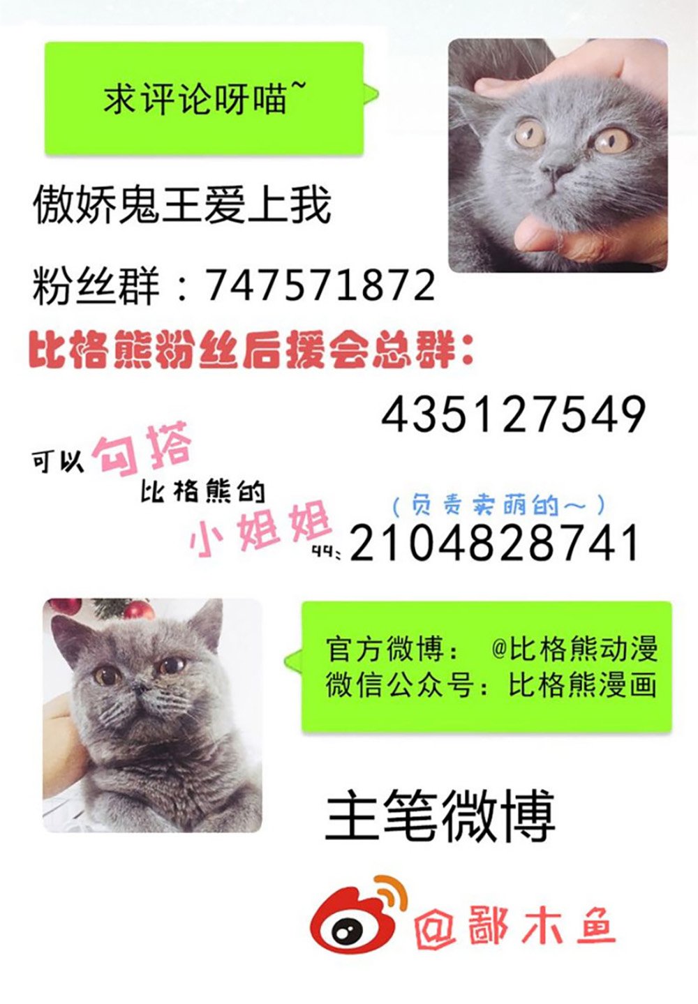 ngạo kiều quỷ vương yêu ta chapter 28 32