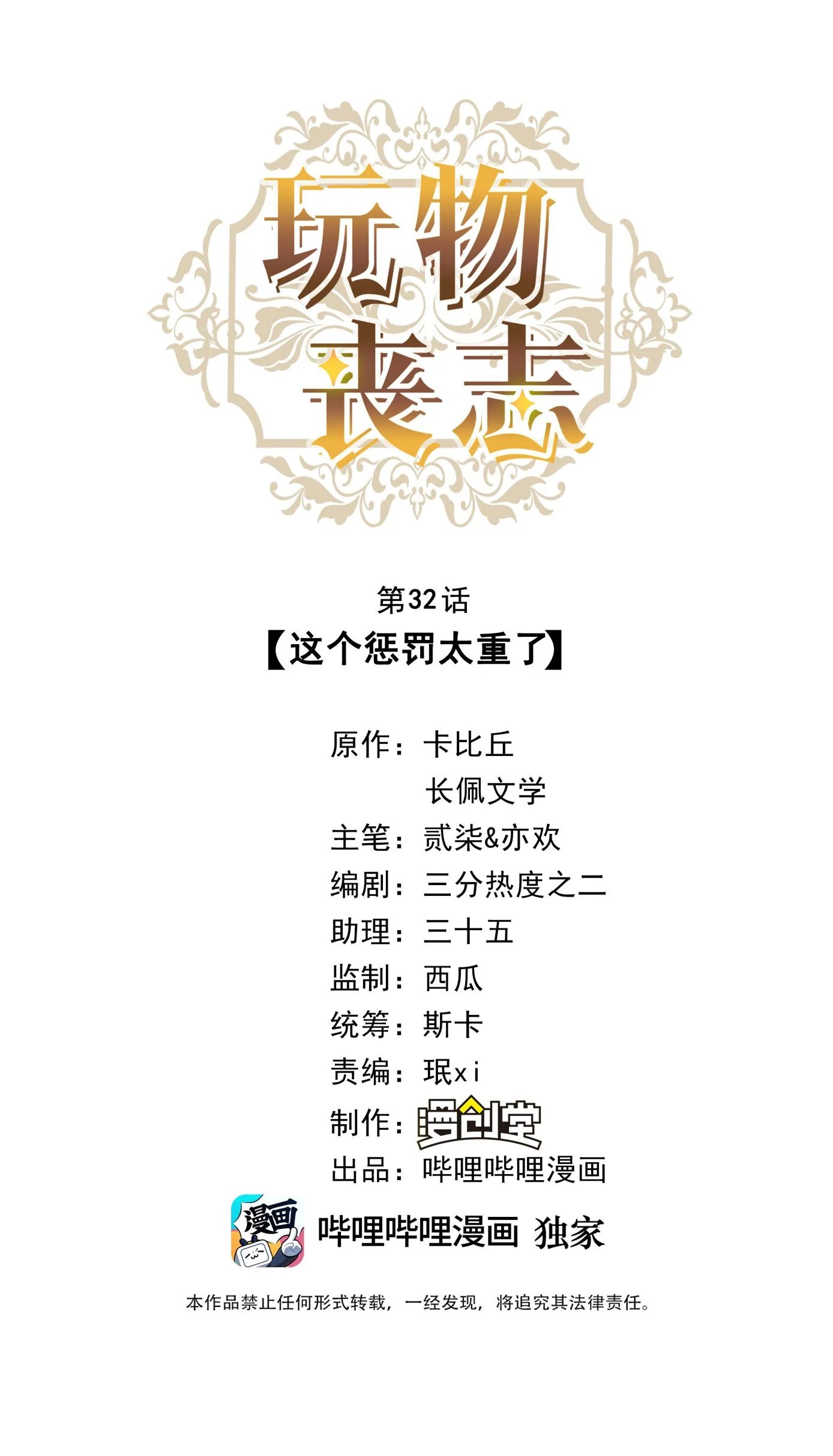 mê muội mất cả ý chí chapter 32 2