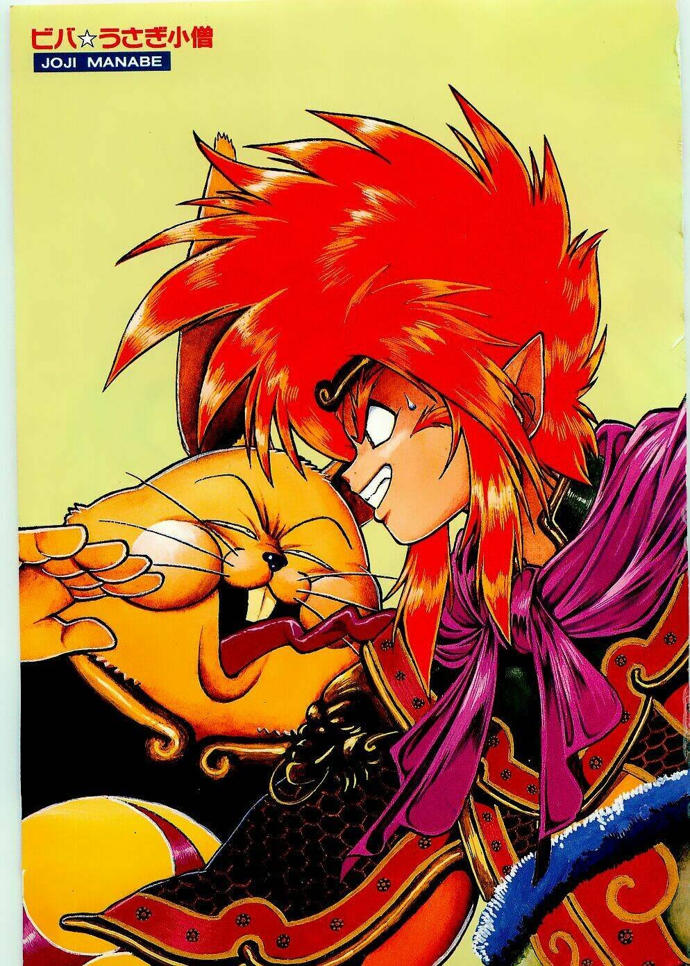 usagi kozou - tây du ký ngoại truyện chapter 5 4