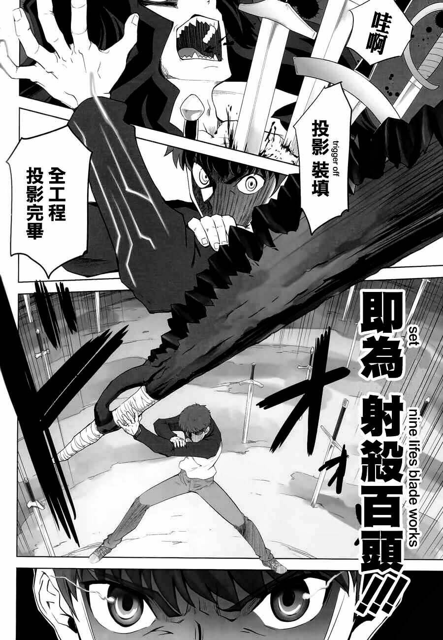 type-moon complex x chapter 8 86