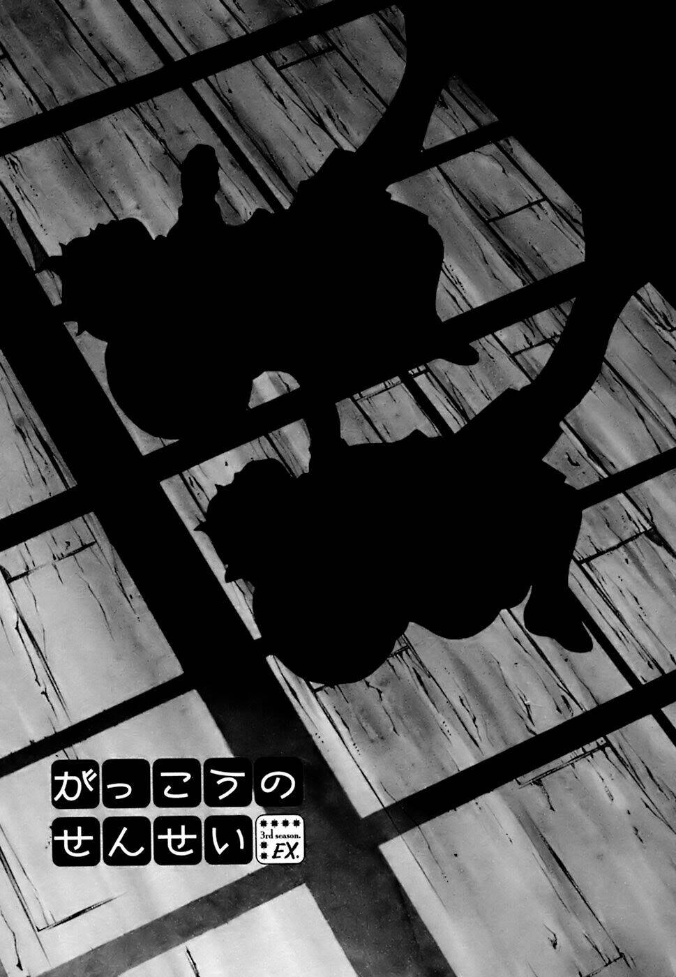 gakkou no sensei chapter 14.1 2